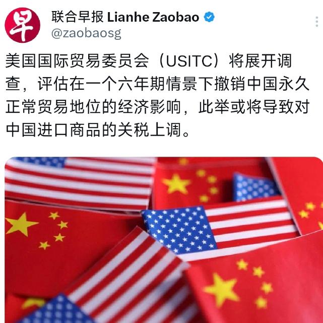 美国或将再一次对中国出手！这一次美国的目标直指中国永久正常贸易地位，甚至已然开始