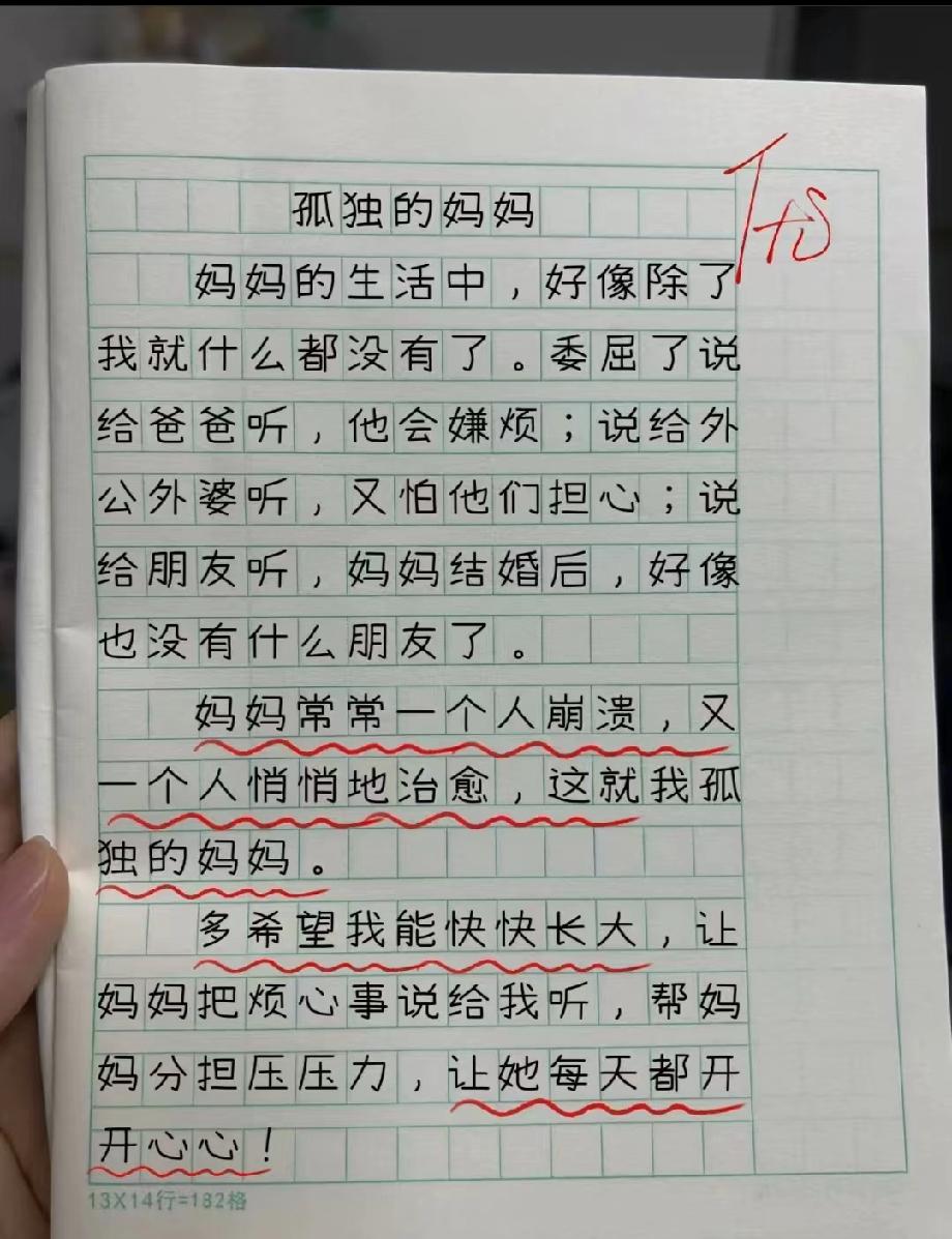 破防了！小学生作文《孤独的妈妈》看哭无数人，字字戳中宝妈的心