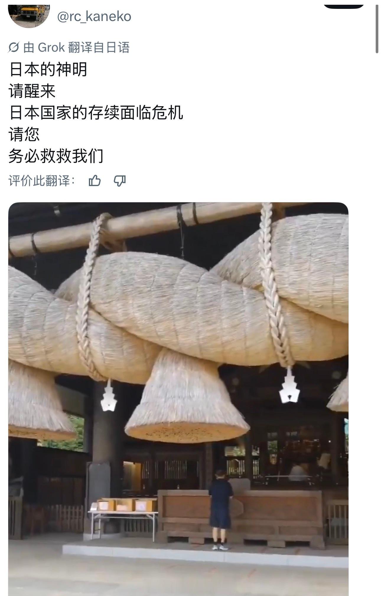 日本人跑到庙里向“神明”求助，求“神明”救救日本！除了日本七国集团高层接连访华海
