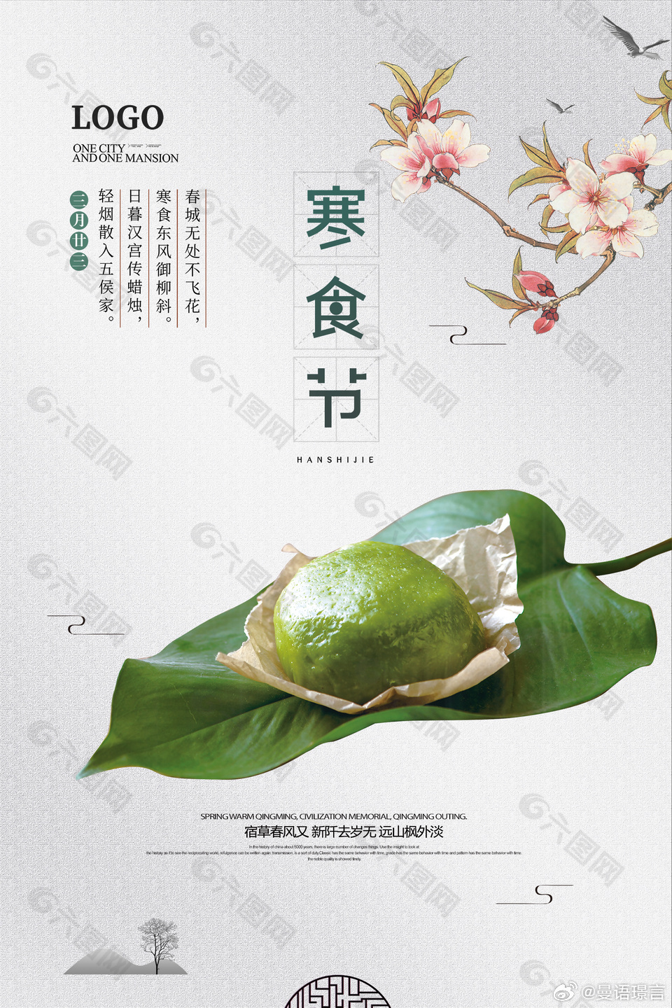 蒙曼蒙曼  阅读蒙曼《四时之诗》韩翃《寒食》篇有感     韩翃，这位大家可能觉