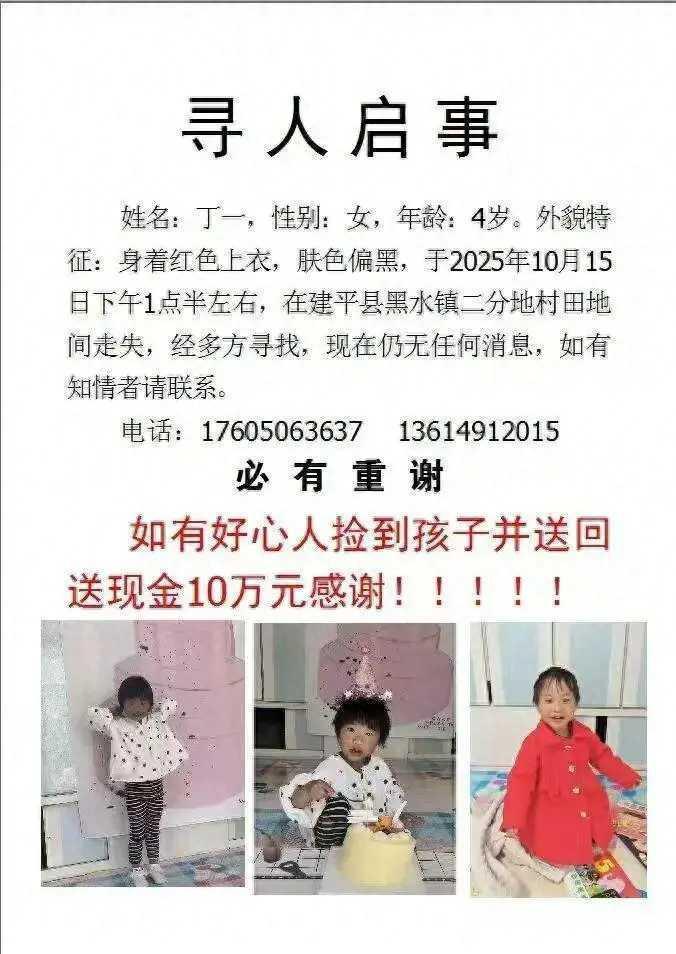 4岁女童车内离奇失踪43小时：车窗自开、搜救犬断迹，万人搜救终寻回
 
“找到了