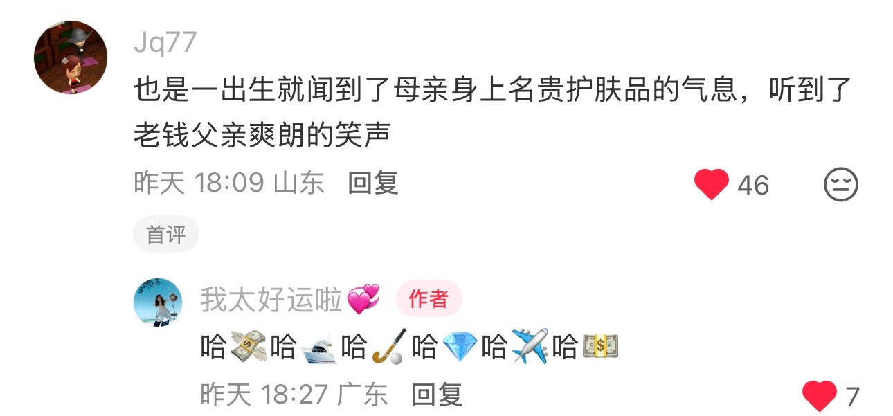 卢修斯就这样笑 