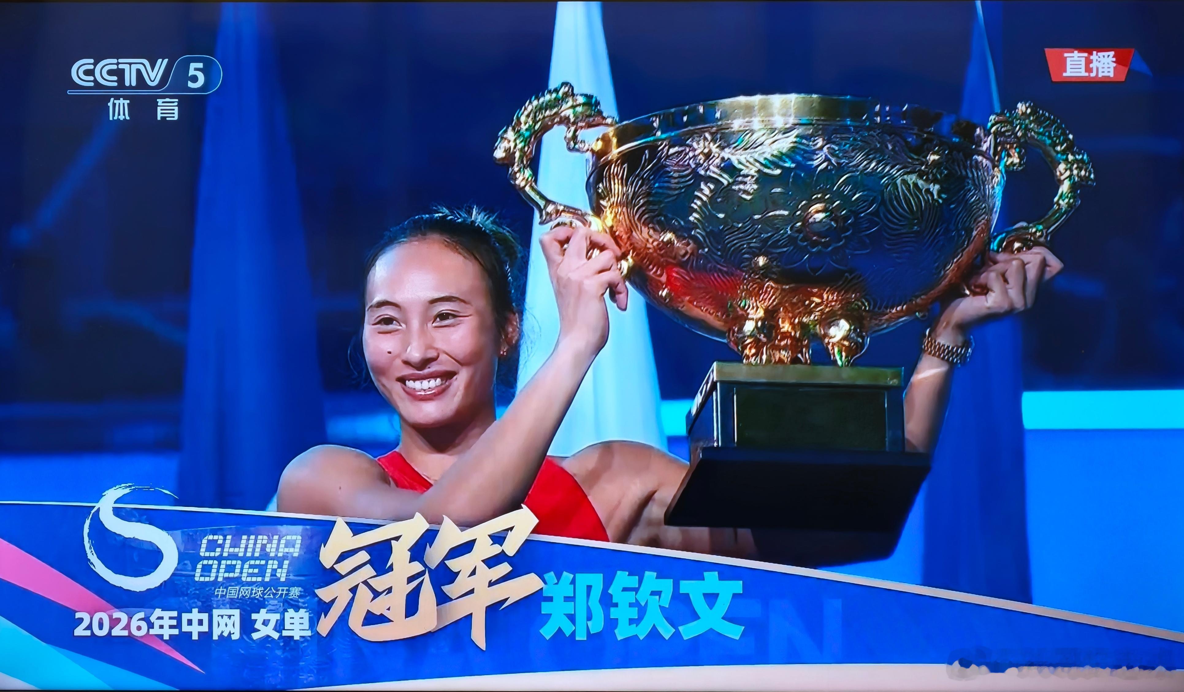 郑钦文中网女单夺冠郑钦文成为中网举办20届以来首位来自中国本土的女单冠军！🏆 