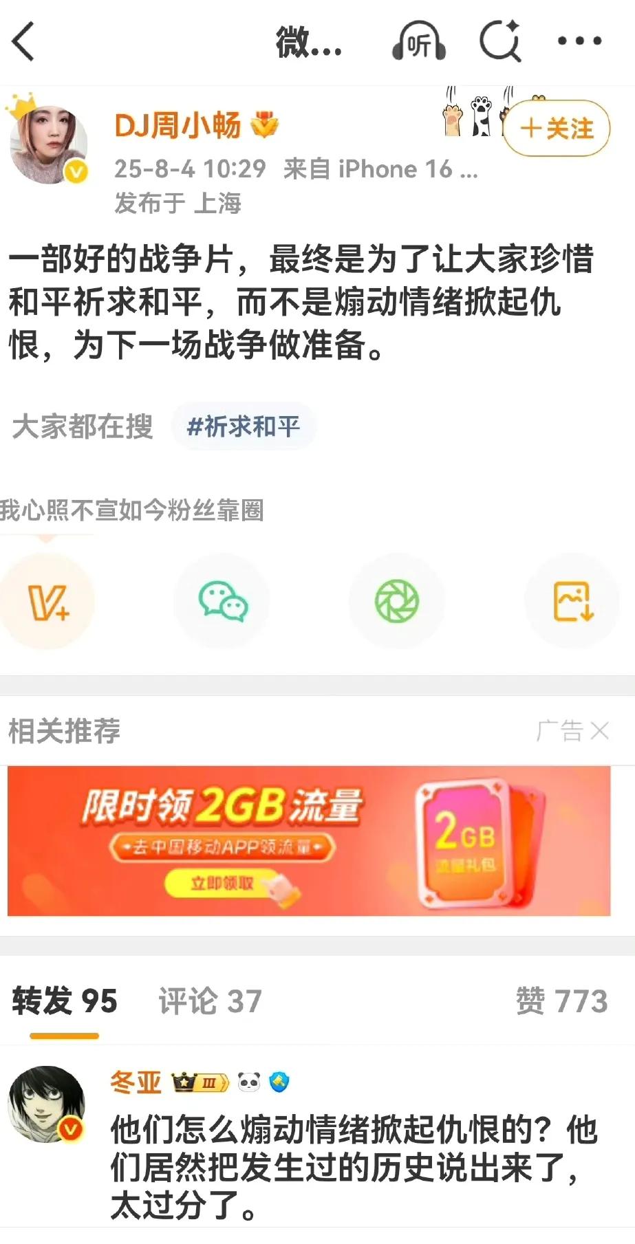 一个电影，怎么把官媒主持人刺激成这样？