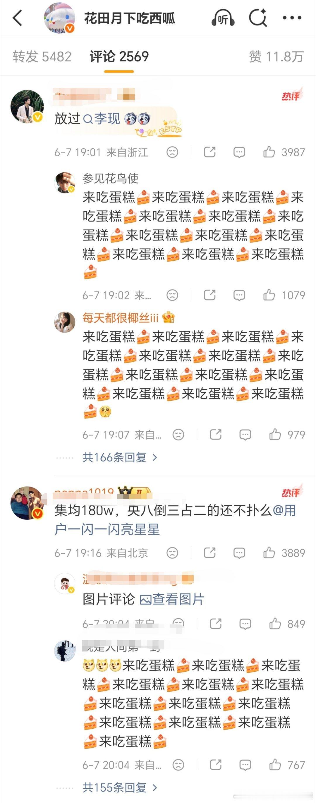 咋回事？杨紫粉丝控不过李现粉丝了？？？ 