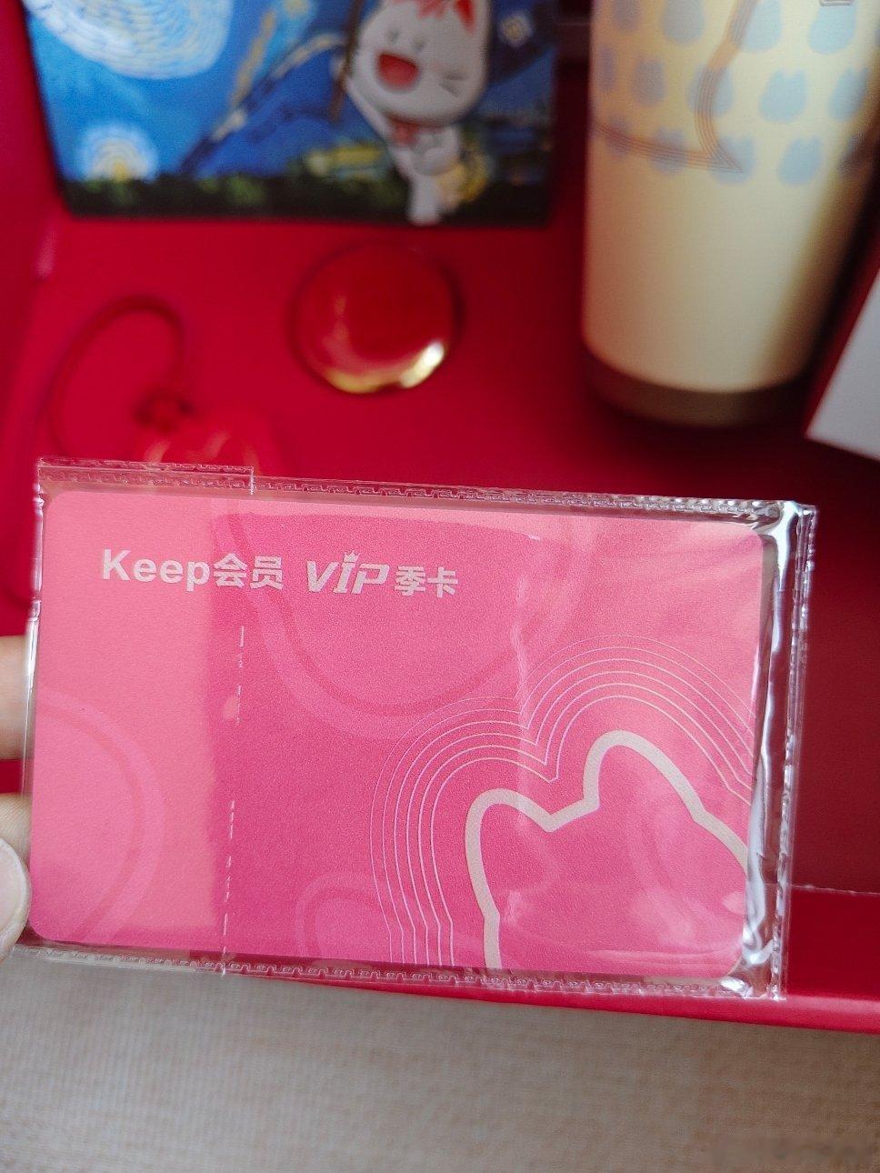 出keep会员季卡，走🐟 ​​​