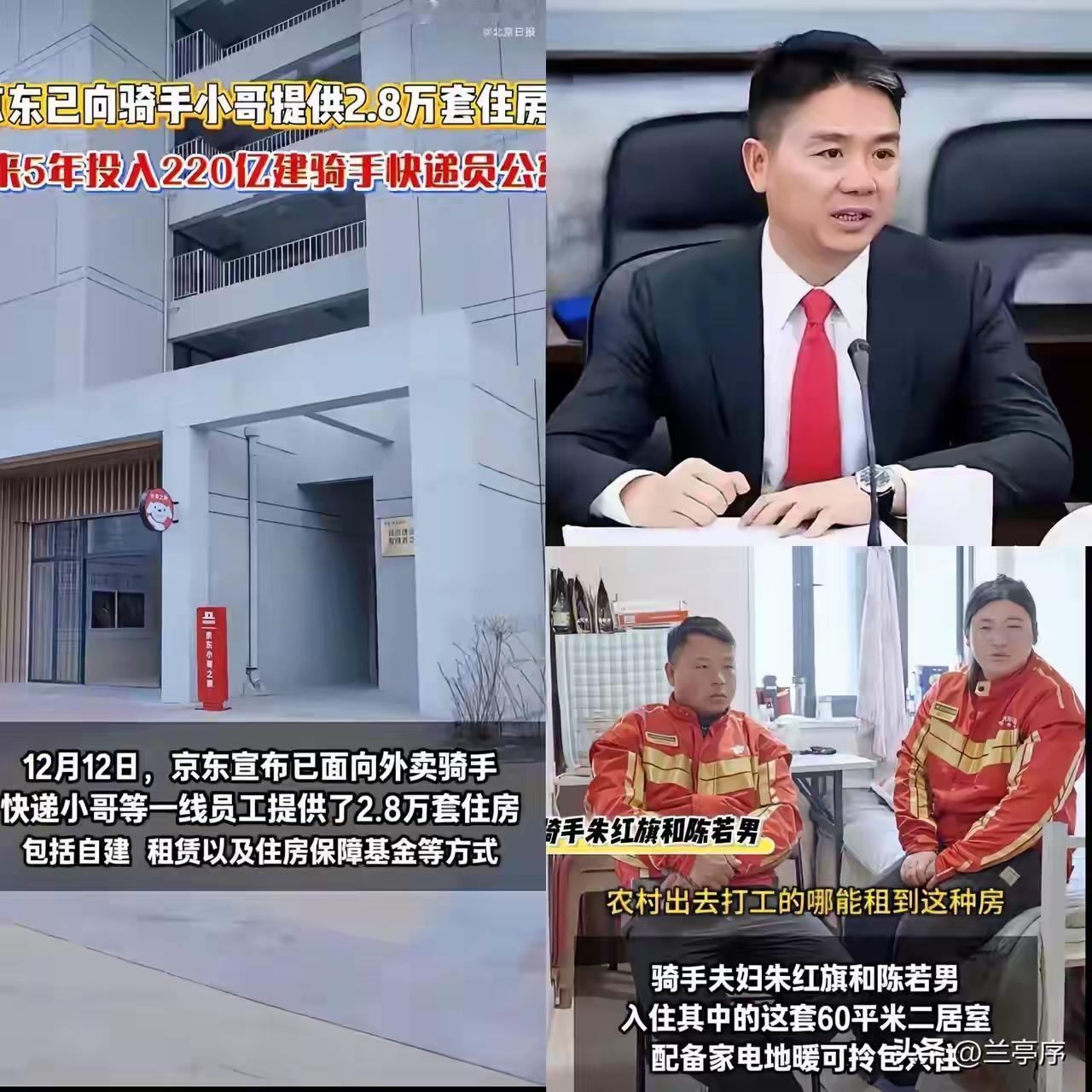 全网打工人最恨的
​不是资本家，而是刘强东吧！
​原本好好上着班，结果京东不仅要