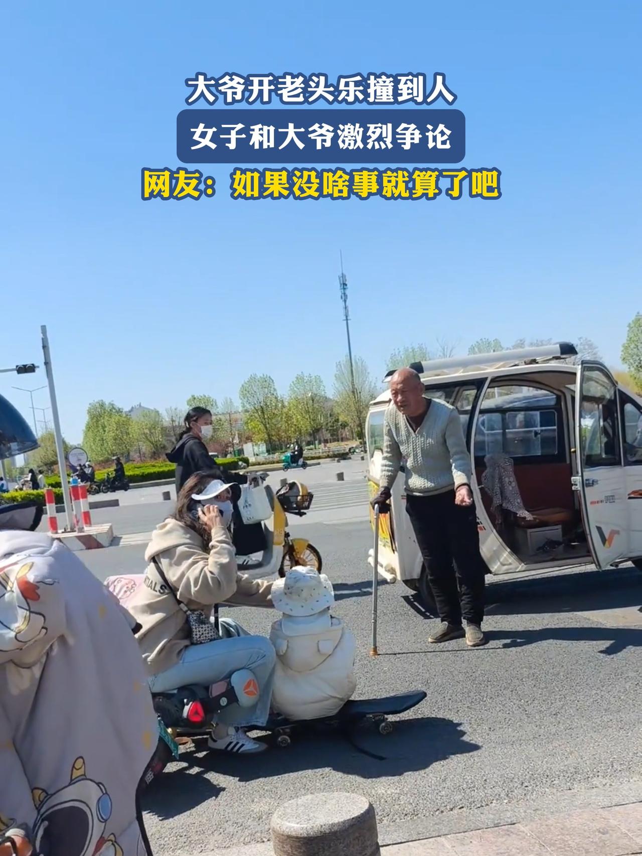 有人问交警为啥不管老头乐?
根本没法管好吧...

有网友说，一老头，开一老头乐