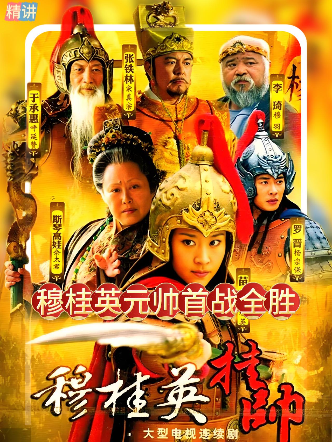 穆桂英下令三天后决战。为什么是三天？她说得明白：时间一长，将士们就会气馁，士气全