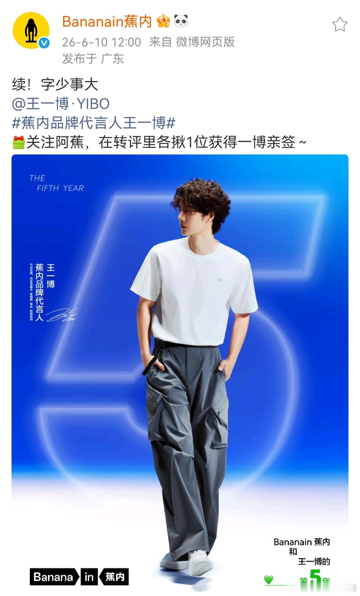 今天对王一博和摩托姐姐来说又是个好日子。 第一件事：蕉内续约，没想到，都要和王一