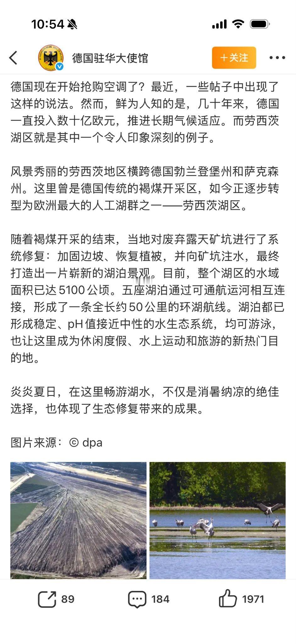 德国驻中国大使馆发布了一篇长文，辩解为什么德国人在热浪期间不买空调。 他们基本上