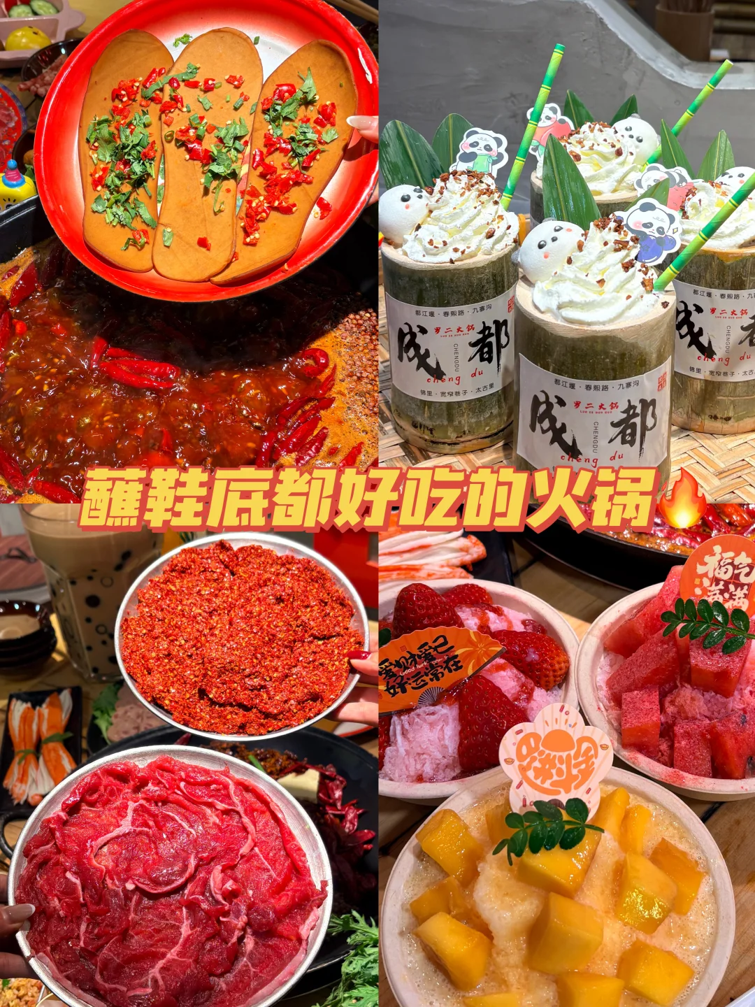 安宁吾悦挖到宝！成都火锅排队王太绝了😭