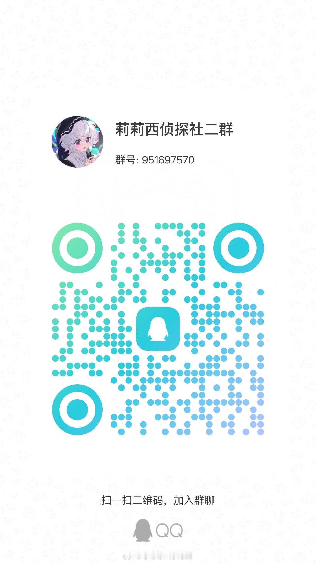 -w-谢谢大家今天来看我！！！以及宣传一下～侦探社二群火热招新中⬇️ 