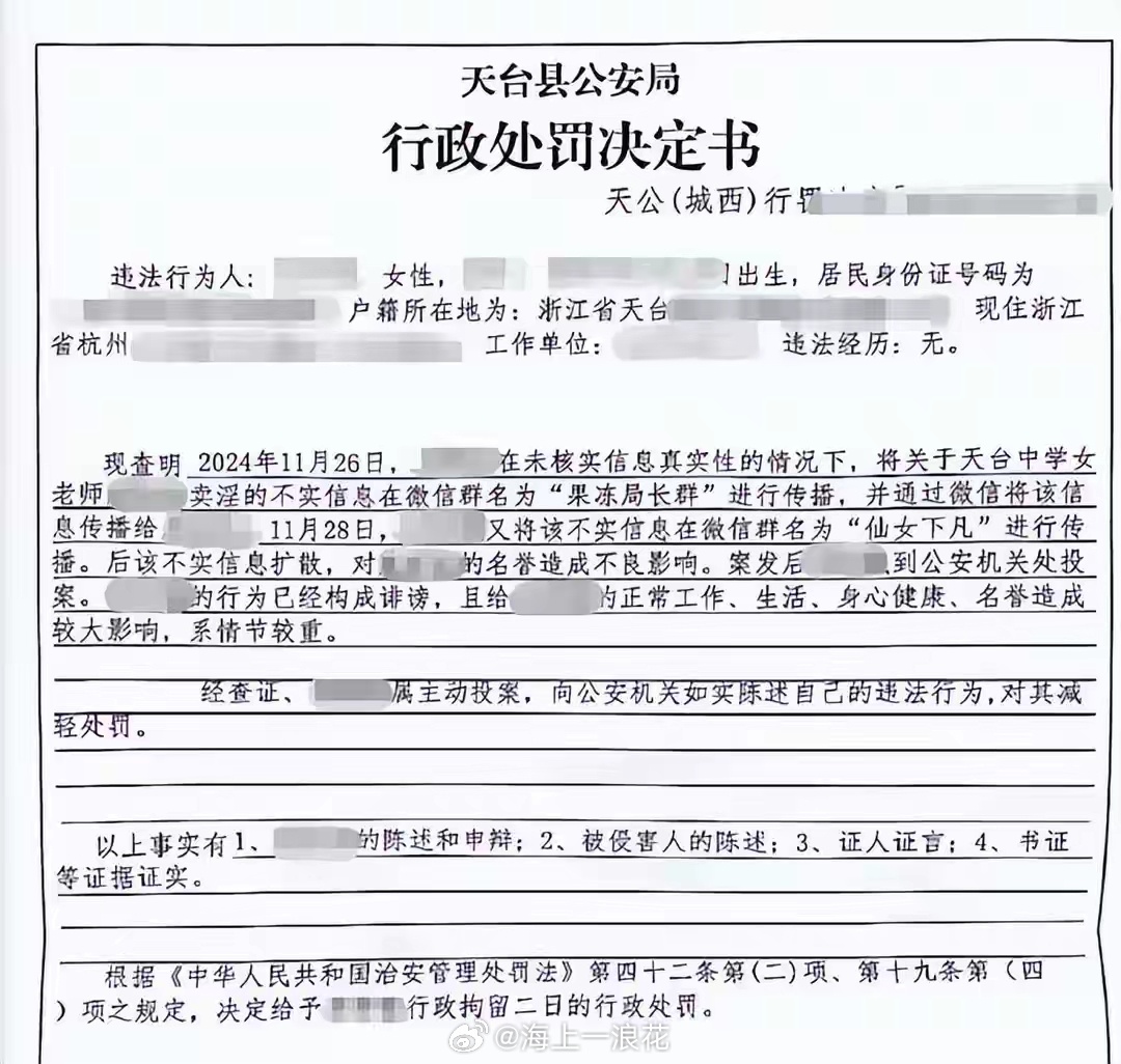 女教师群聊八卦被拘起诉公安被驳回报案的是老师，被拘留的也是老师，不要动不动就质疑