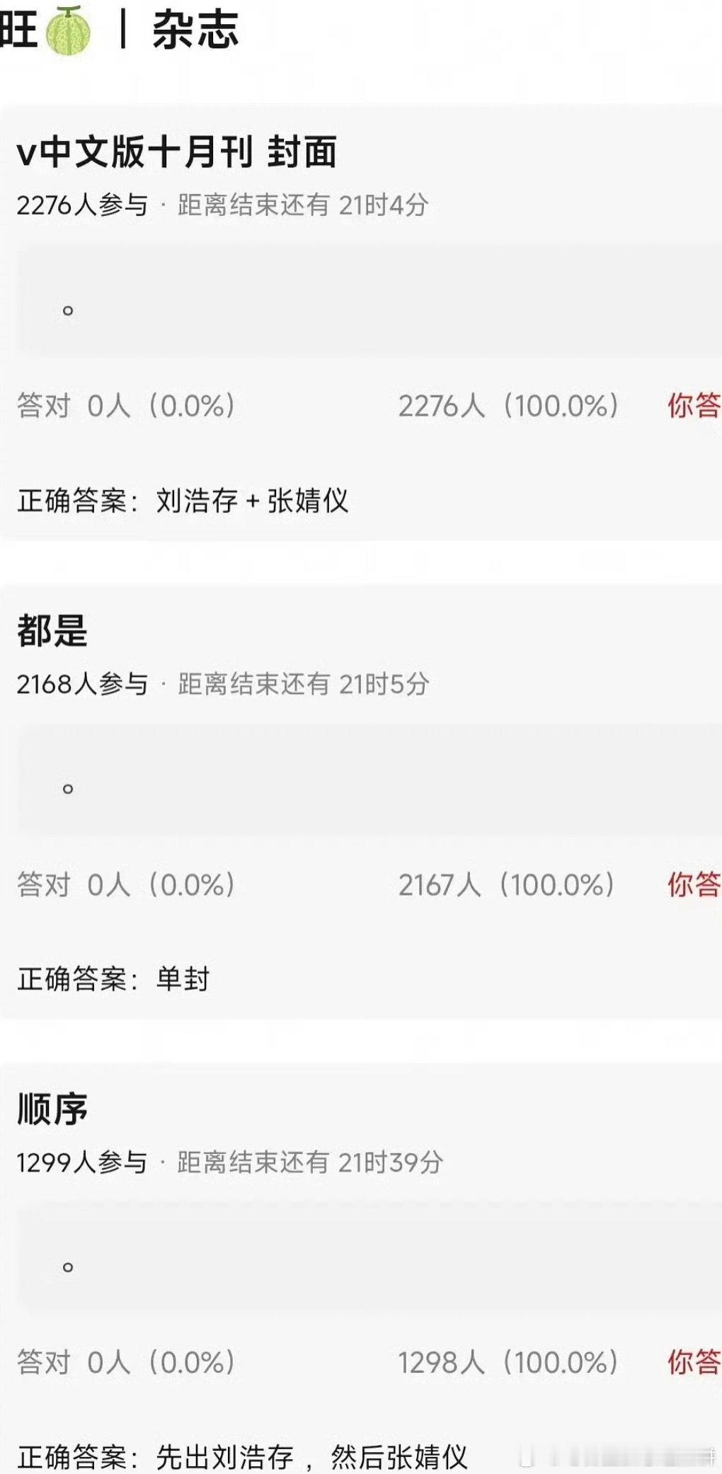 刘浩存和张婧仪要合体拍V杂志银十了新生代女明星 ​​​