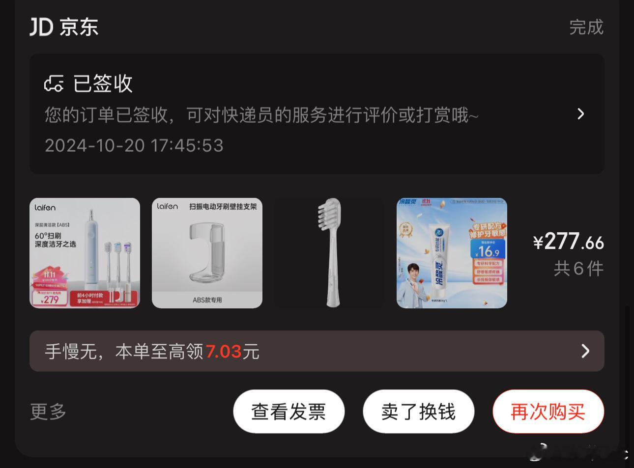 买了个莱芬的电动牙刷，没看说明书，心想这有啥看的，然后刷头装不进去，试了两下，只