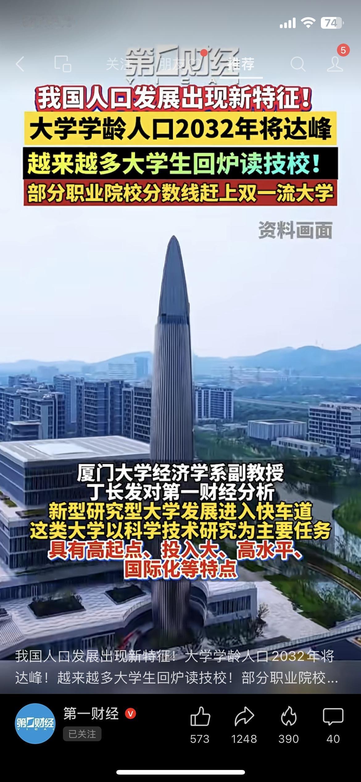 谁懂啊！现在职校分数线都快干过双一流了，大学生毕业还回炉读技校…
刚刷到个离谱的