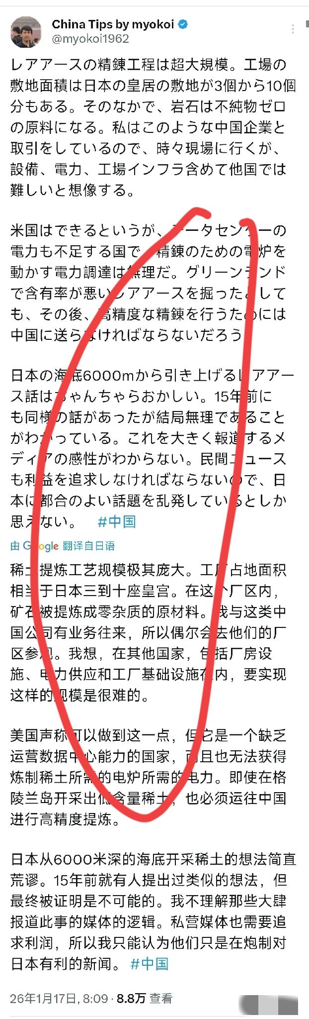 最近听一个在日本人开的稀土厂干活的朋友说，他们公司一直想摆脱对中国供应链的依赖，