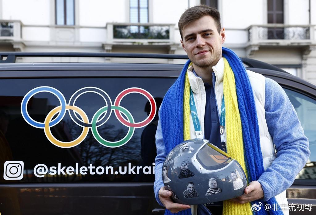 因为在头盔上贴有被俄罗斯杀害的乌克兰运动员的照片，乌克兰钢架雪车选手Vladys