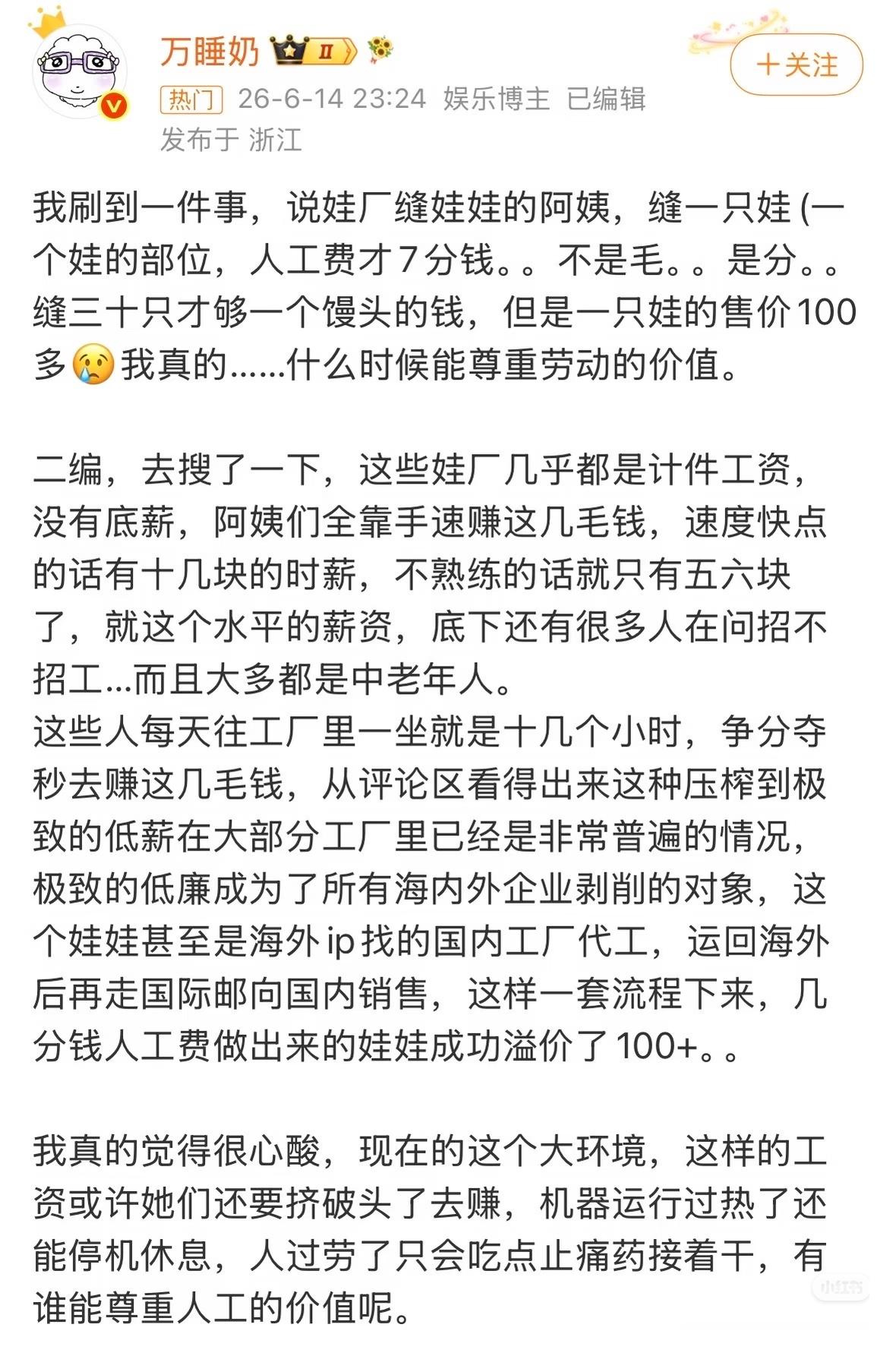 工厂也是极限压缩成本才能收到订单……实际上赚的并不多，真正的大头都被销售端挣到了
