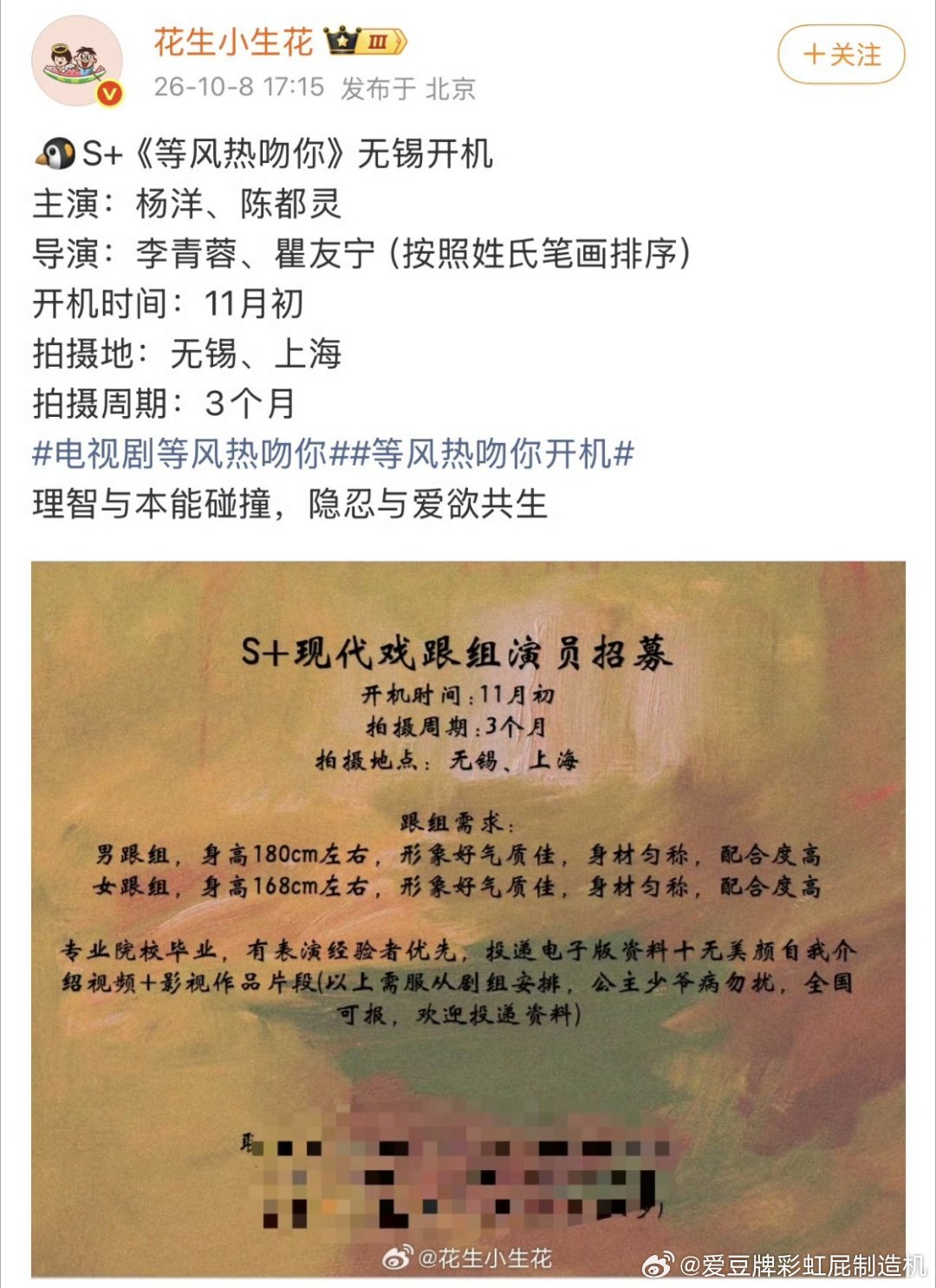 等风热吻你最后还是杨洋陈都灵 ​​​