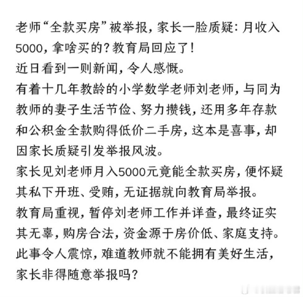 是不是该给老师一个交代 ​​​