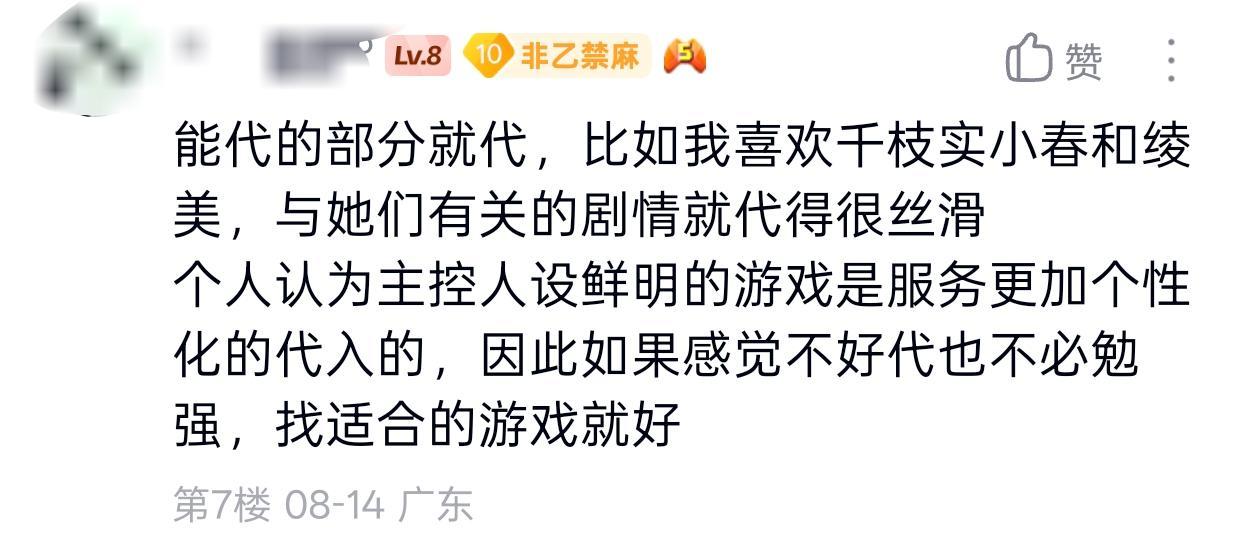 麻辣仙女吧的激代怎么好意思把成步堂龙一和房石阳明穿走，还说《逆转裁判》和《人狼村