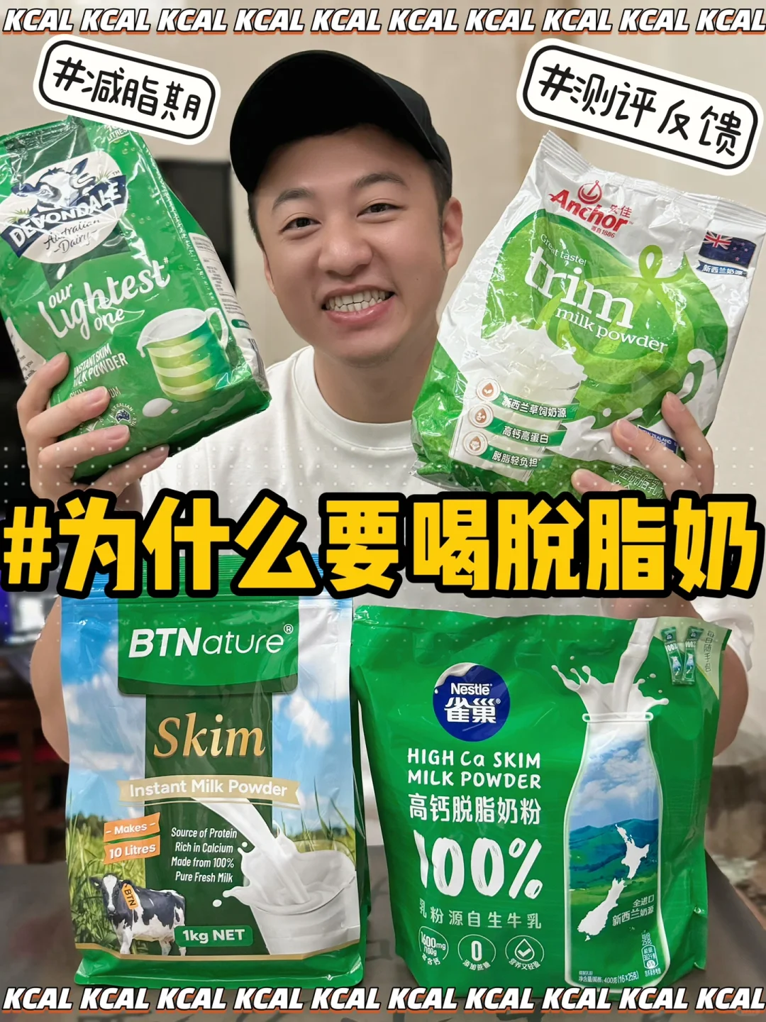 为什么要喝脱脂牛奶？4款脱脂牛奶大测评！