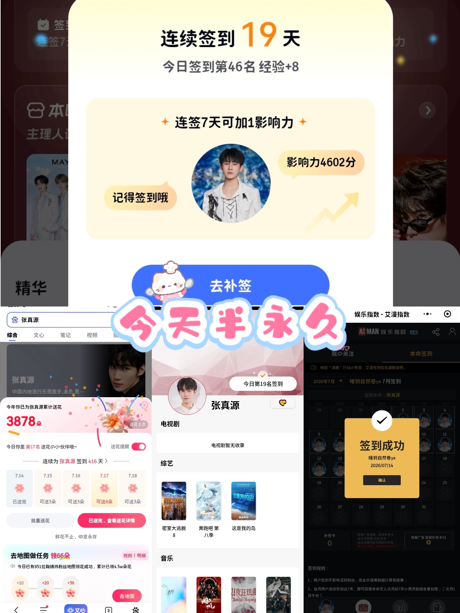 张真源 💚张真源奔跑吧💚张真源HUAWEI nova代言人7.14🟢Som