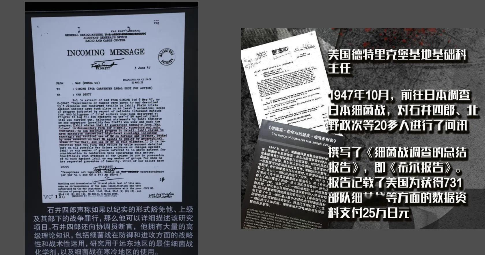 侵华日军荣字1644部队细菌战证据公布侵华日军战犯大多数没有获得应有的下场，因为