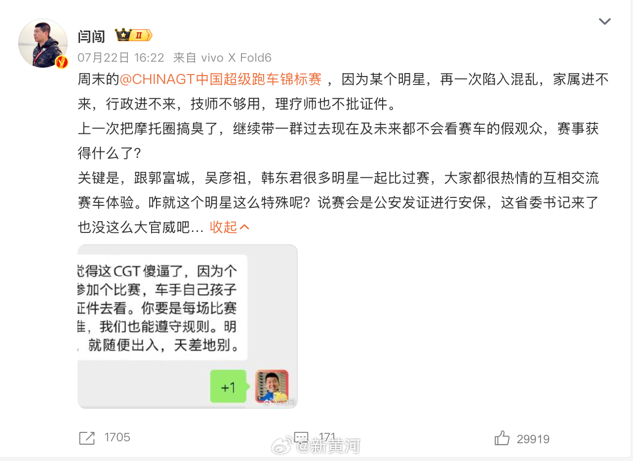 【#闫闯再回应吐槽明星参赛原因# 称“永远不会带家人看全是脑残粉的比赛”】7月2