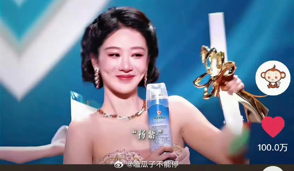 杨紫工作室发布白玉兰得奖点赞破百万了 