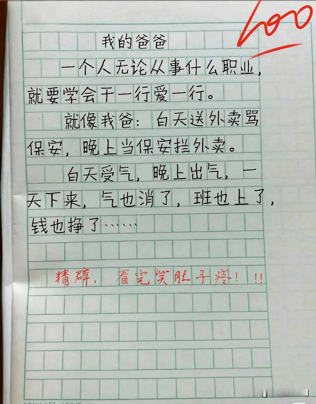 都说现在的人压力大，戾气重，一个个的跟炸药桶似的，那主要是你没有找对工作，你看看