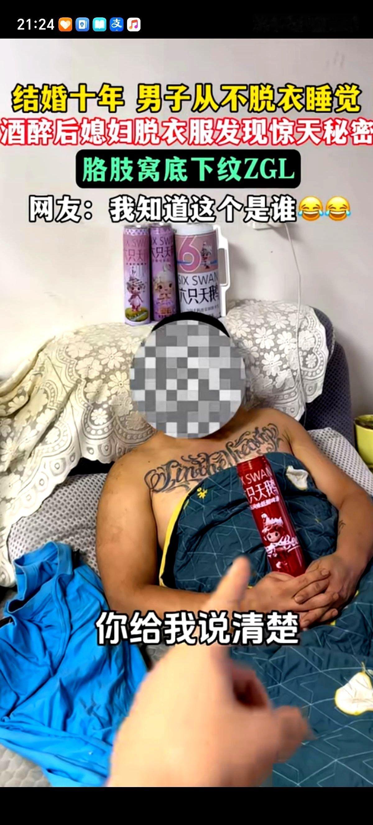 一个男人，结婚十年，春夏秋冬，睡觉从不脱衣服。
十年了，他老婆一直以为这只是他的