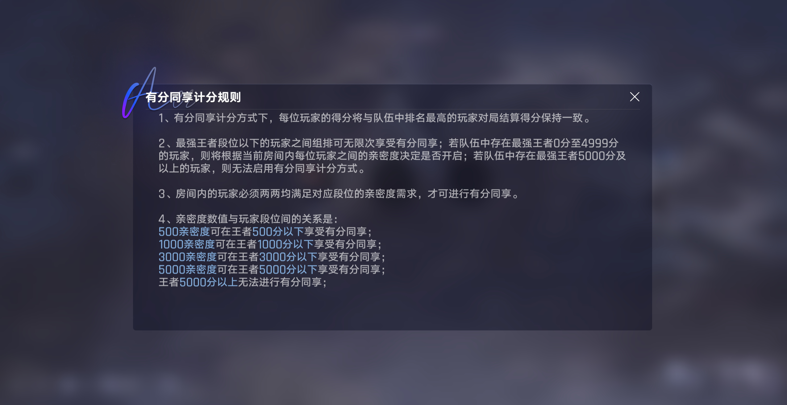这才是跟好友开黑的正确打开方式！王者万象棋有分同享太香，组队跟着搭子躺赢上分，完