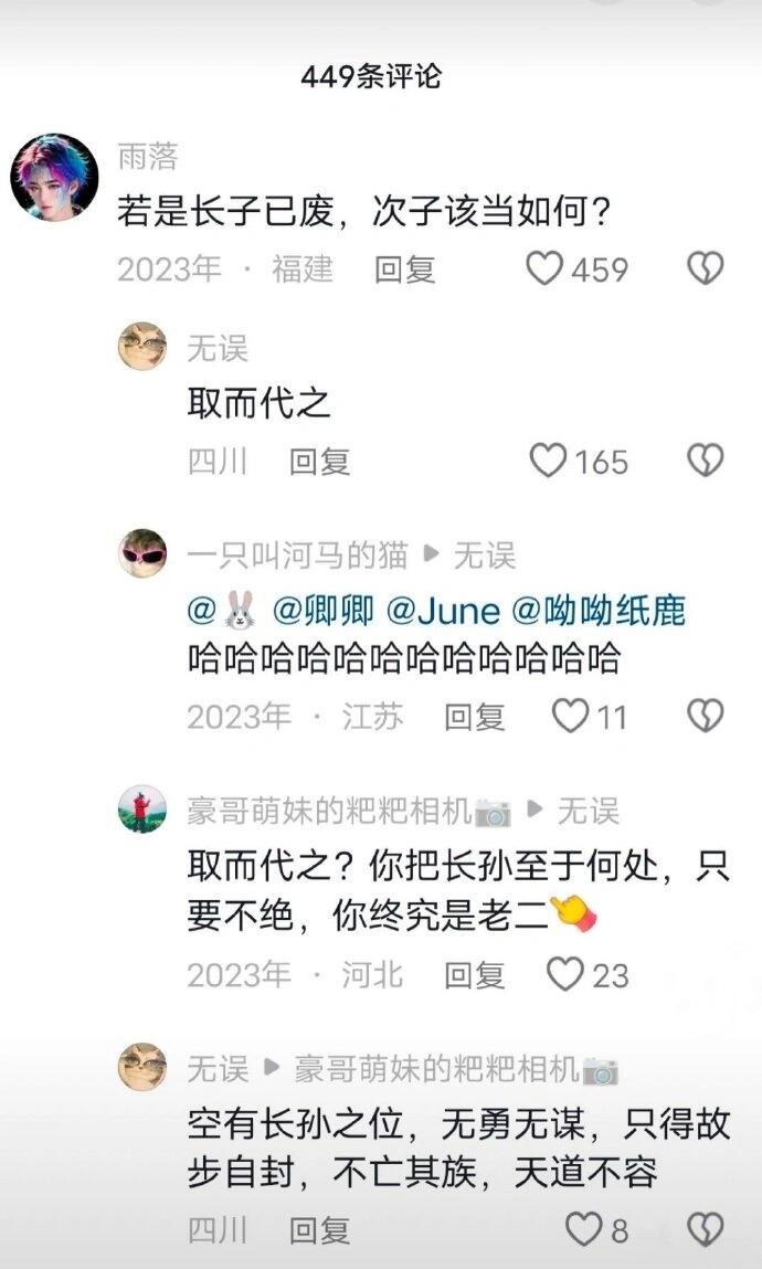 《中式父子关系》 ​​​