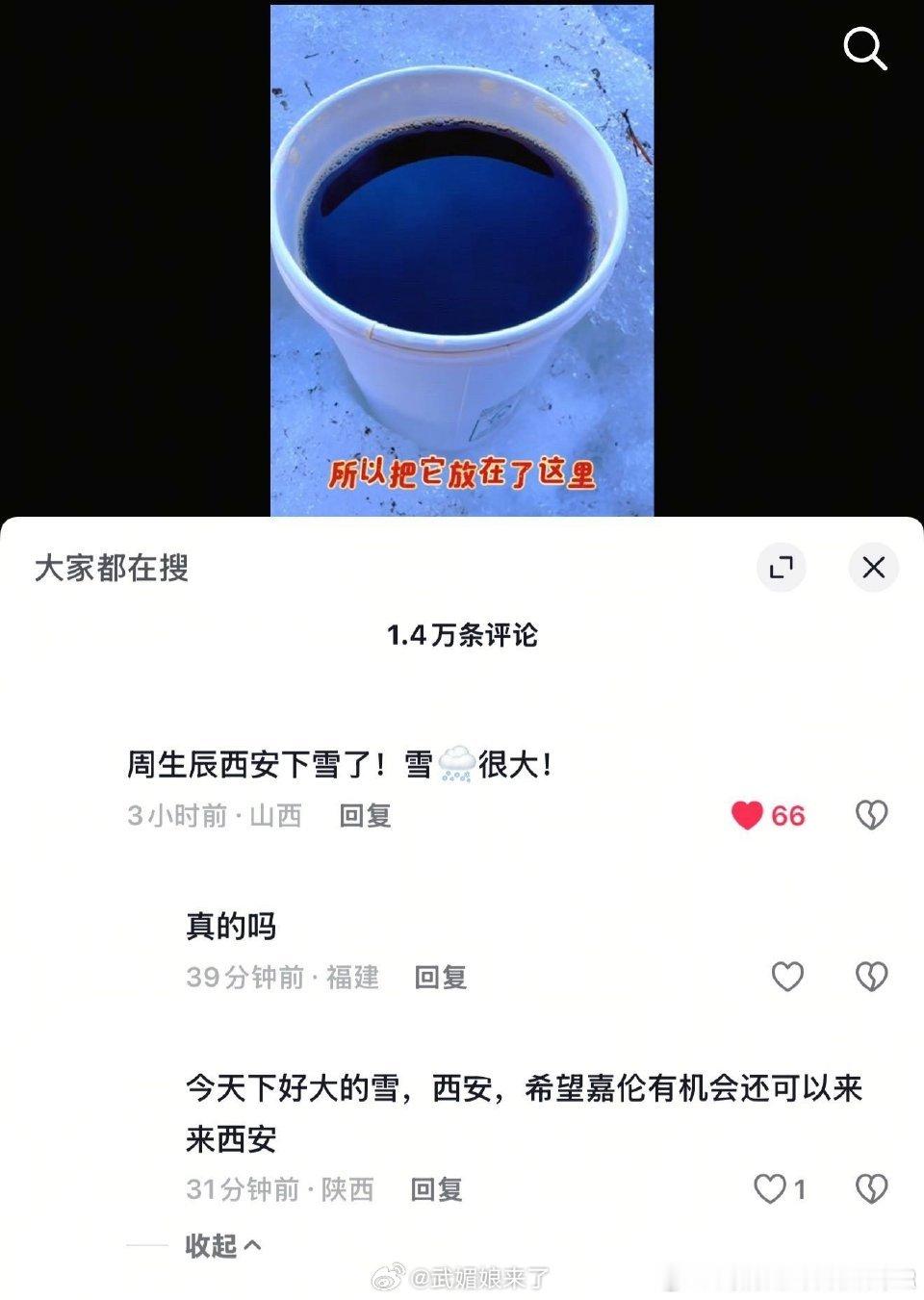 雪落长安里，如故念周生，今天西安下雪了，大家又想念白月光周生辰了。《周生如故》是