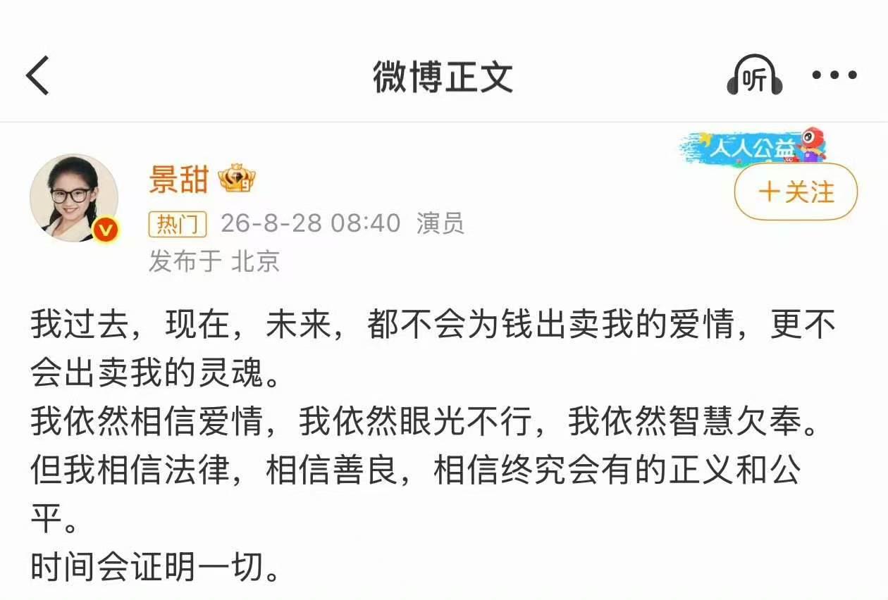 看了孙割的小作文《我的女友景甜》，两个人也是半斤八两，倒是让全国群众又大开眼界。