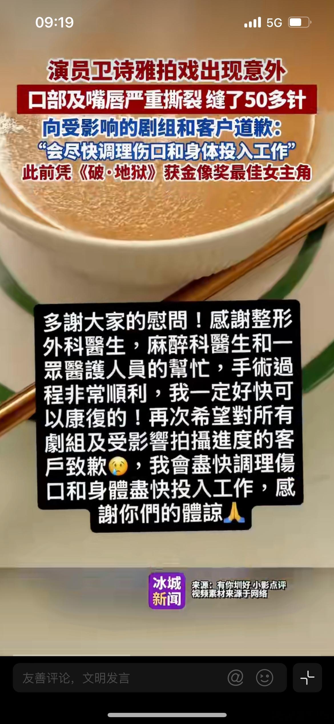 卫诗雅全面停工，金像影后卫诗雅片场突发意外，左上唇严重撕裂缝合50余针。经纪公司