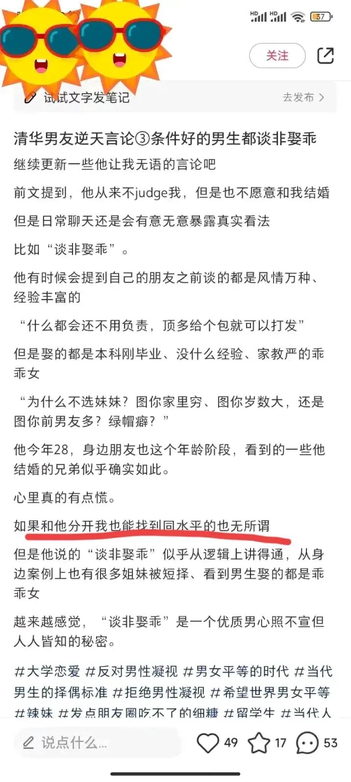 说白了，男孩子所谓的“谈非娶乖”只是一个借口，本质上是不爱她，不想娶她。

女孩