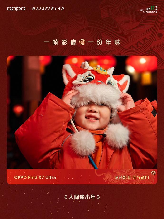 国产手机品牌终究还是更懂国内用户的体验需求，这不，马上就到春节了，为了让大家更有