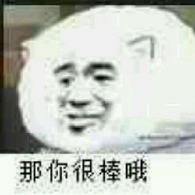 做兼职累死本宝子了啊 ​​​