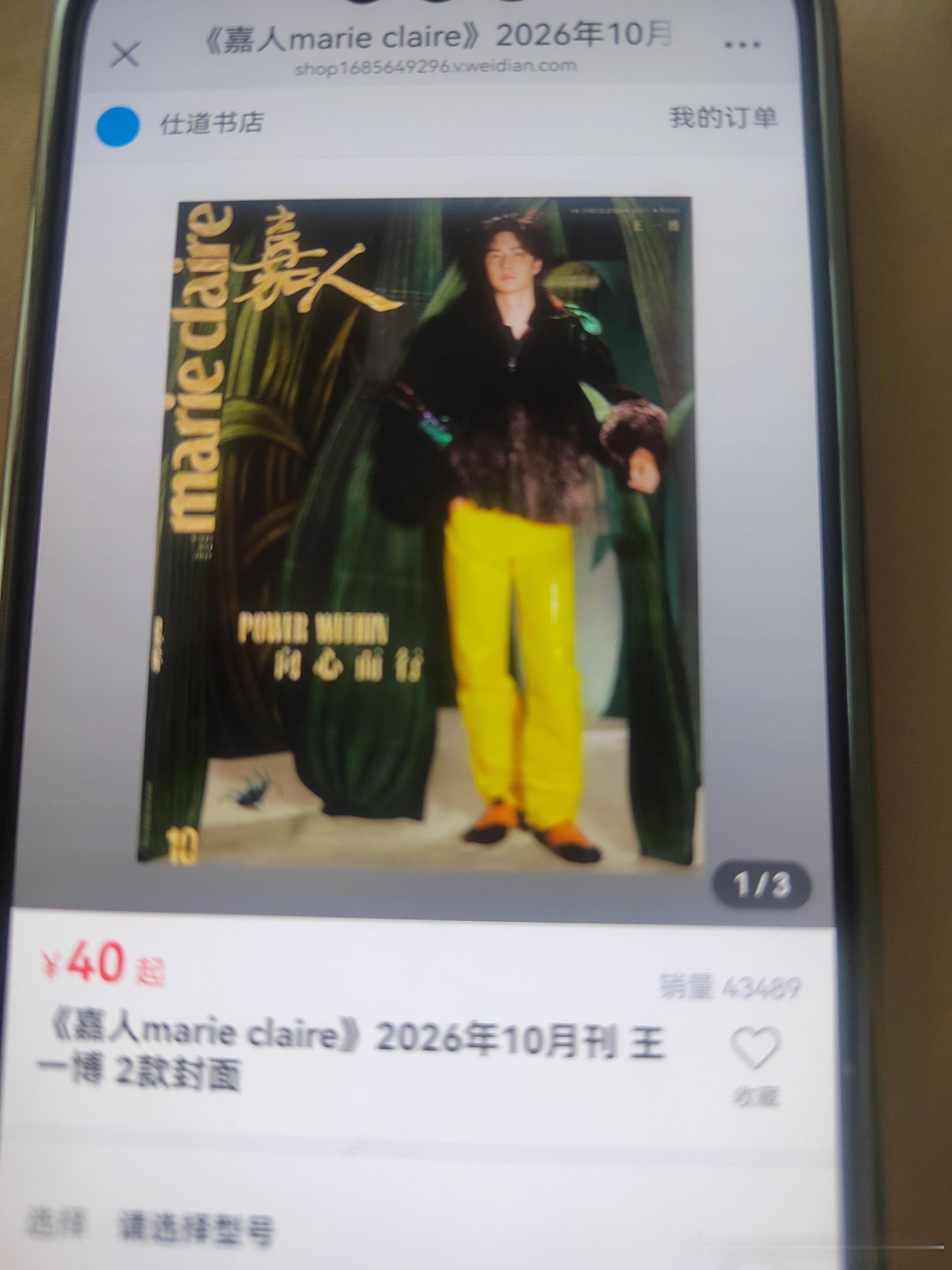 一个没留神，抢光了！啊啊啊啊[泪] ​​​