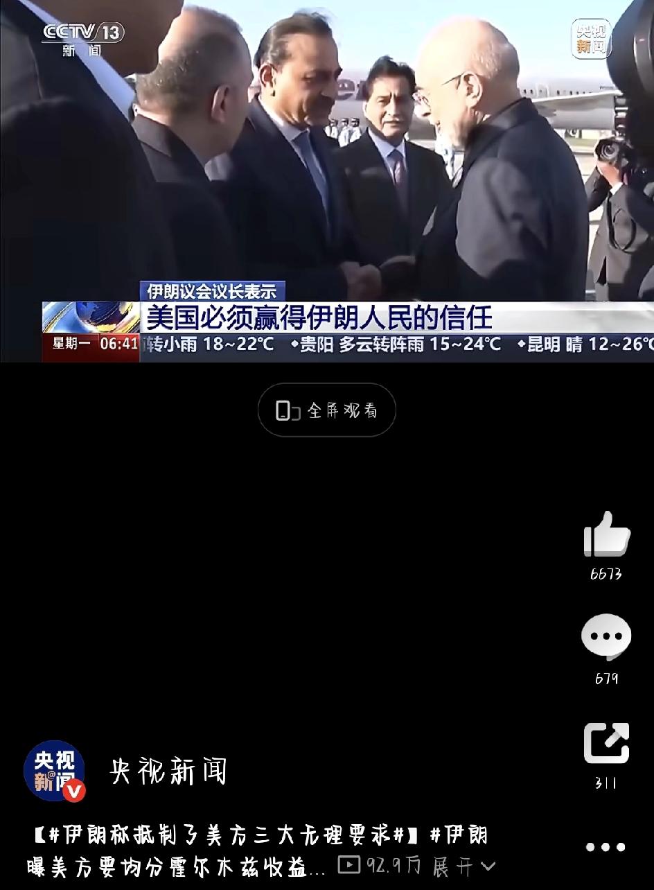 最近美国和伊朗在巴基斯坦伊斯兰堡谈了20多个小时，结果不欢而散，啥协议也没签成。