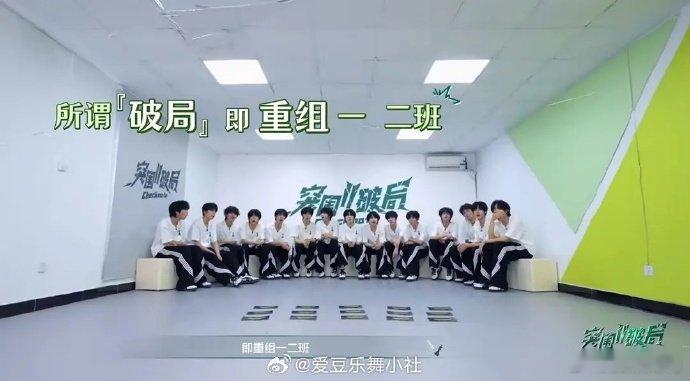 Tf四代突围要重组一二班Tf四代一二班要重组 Tf四代一二班要重组一班：杨博文 