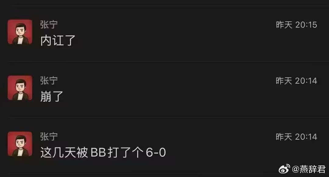 八王之前说，社区看到的，真假？ti14国际邀请赛dota2 ​​​