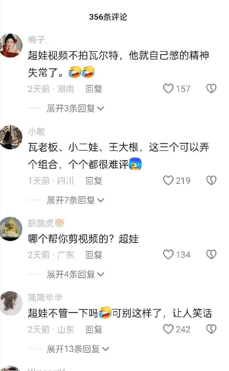 超娃的老爸瓦尔特已经另起炉灶了，在自我演绎路上一去不复返！网友都在怀疑瓦尔特不会