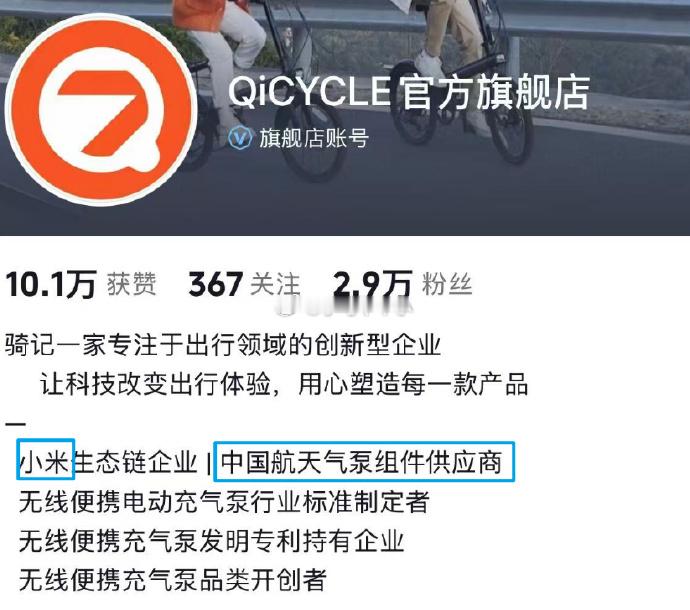 刘德密切地和多个泛交通领域的公司接触，从中寻找和小米价值观吻合的创业公司，仅自行