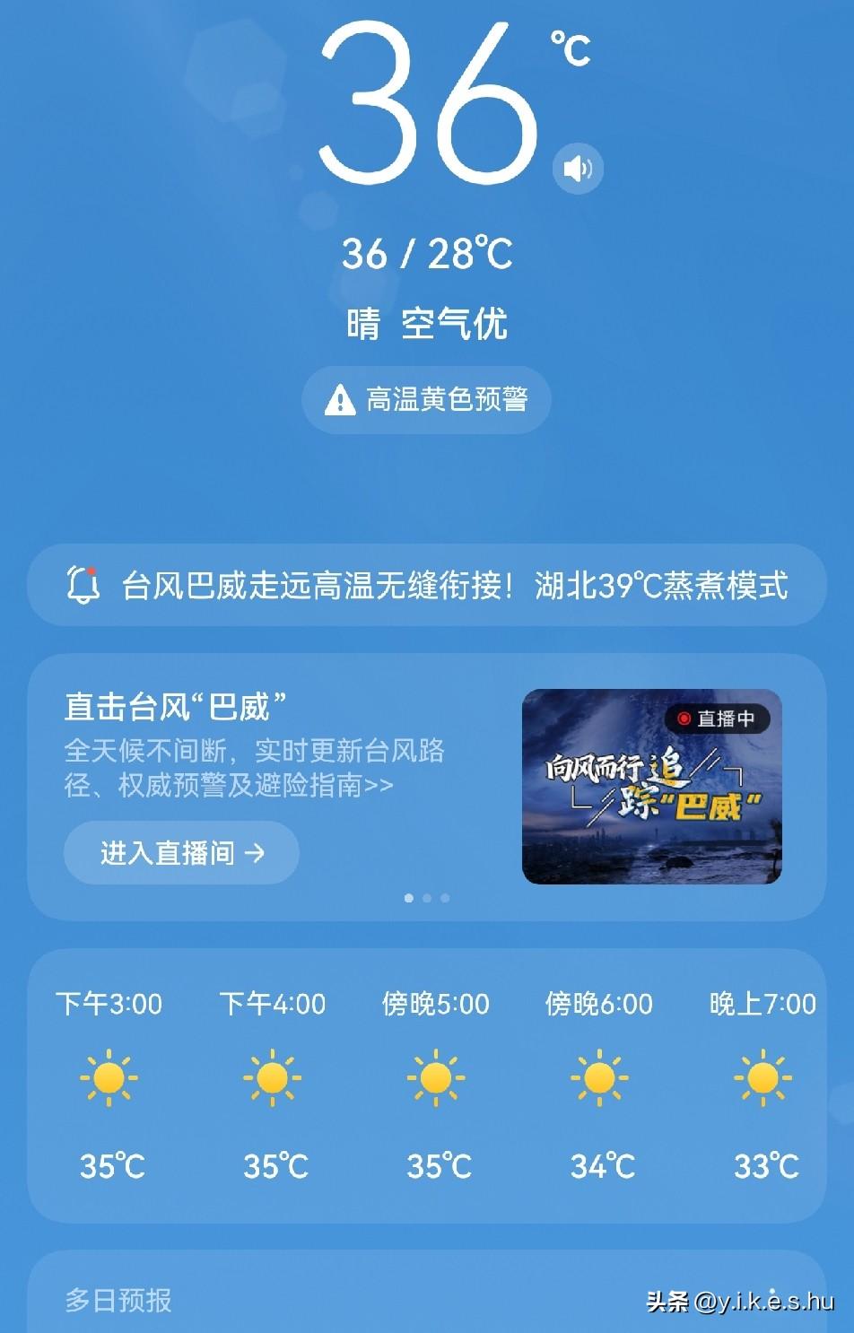 还没到三伏天呢，怎么天天这么热，空调都开冒烟了