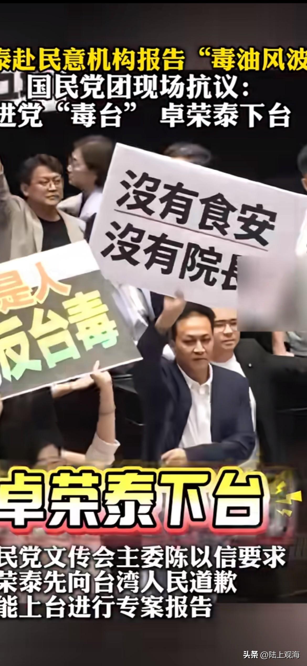 台湾“毒油”可能卖到大陆吗？

台湾“毒油”事件不断发酵，主要是由于其中苯并芘超